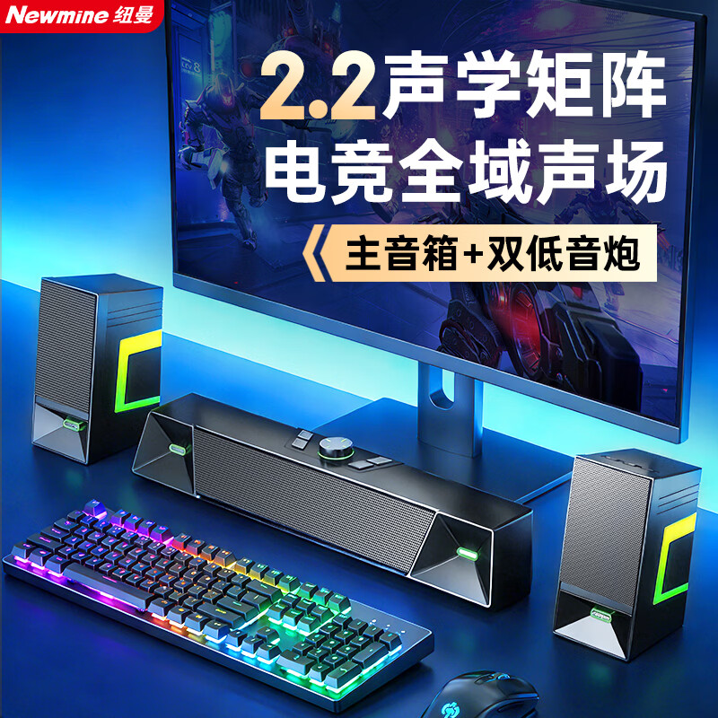 Newmine V6 Home Computer Audio Game Stereo Surround Speaker with Microphone Bluetooth 5.3 Desktop Notebook Desktop Colorful RGB Gaming Matching Box Set Black