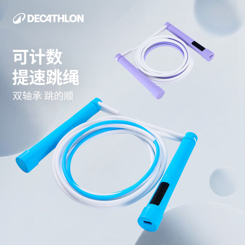 Decathlon children's skipping rope counting skipping rope high school entrance examination kindergarten beginner primary school special skipping rope-5586735