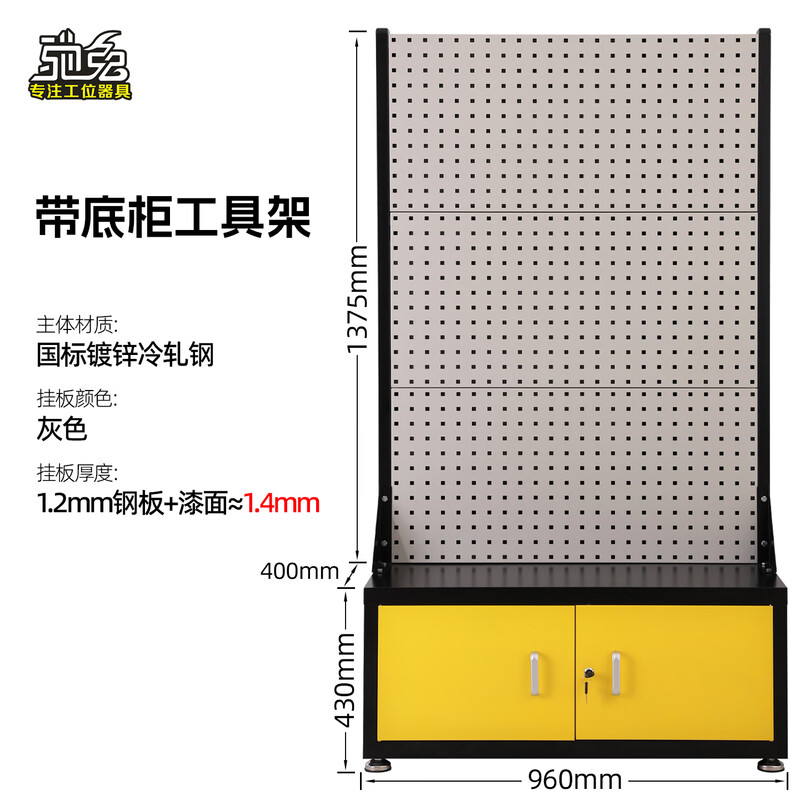 Chitu New Tool Rack Organizer Material Rack Factory Workshop Metal Perforated Board with Base Cabinet Shelf Hanging Plate Hardware Display Rack Base Cabinet Tool Rack - Gray