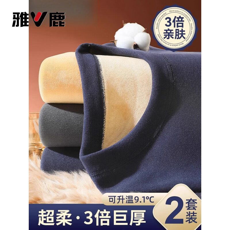 Yalu 2026 Men's Velvet Thickened Thermal Underwear Men's German Velvet Heated Lamb Velvet Autumn Clothes Autumn Pants Set Bottoming Shirt Middle Collar Red Velvet Thickened Lamb Velvet L 85-105 Jin