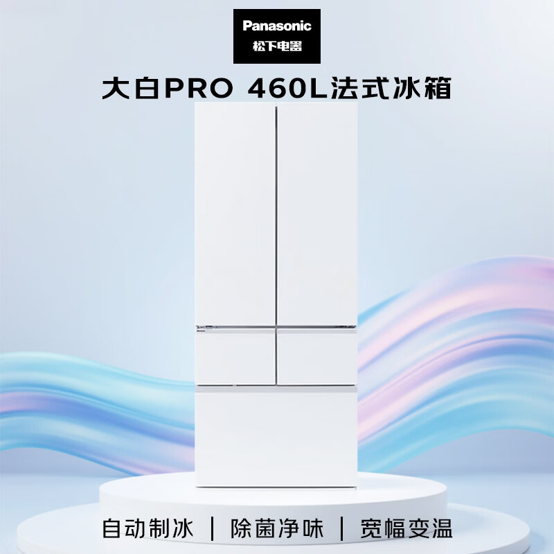 Panasonic Dabai PRO460L French-style multi-door refrigerator ultra-thin zero-embedded dual-system refrigerator air-cooled frost-free first-class energy efficiency NR-EW46BXB-W national subsidy