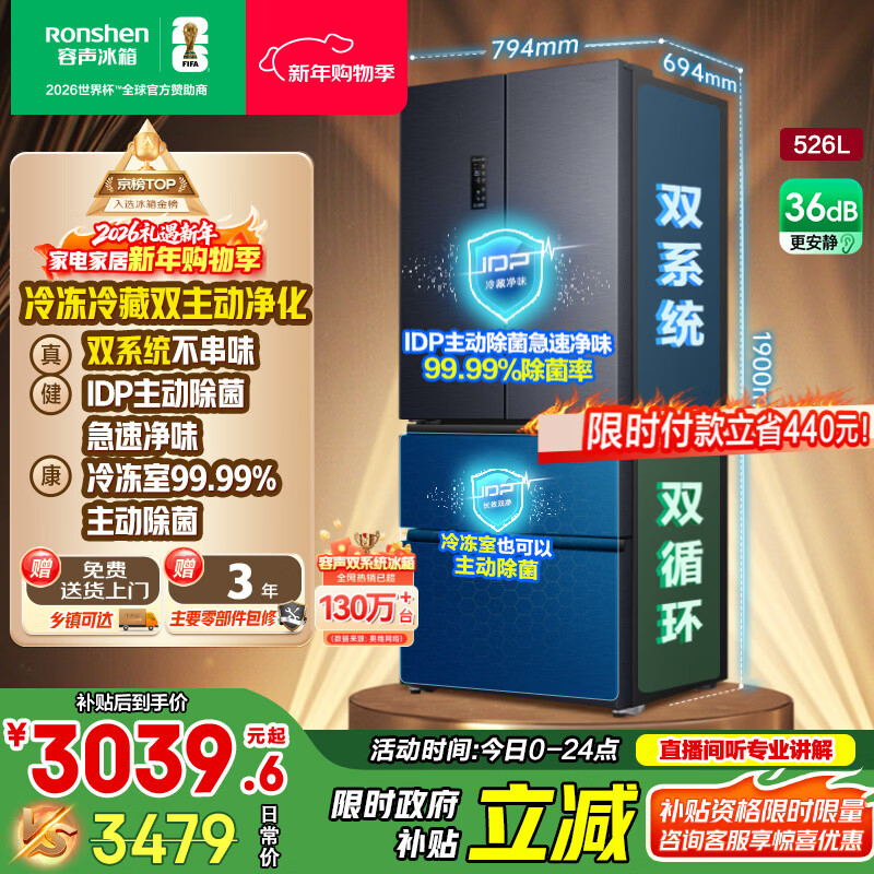 Rongsheng 526-liter dual-clean dual-system French-style multi-door four-door refrigerator household first-class energy efficiency air-cooled frost-free energy-saving large capacity BCD-526WD1MPA gray national subsidy