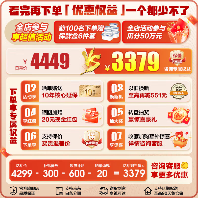 Haier refrigerator produces Dual-system dual-cycle four-door cross-door household dual-frequency conversion first-class energy-efficiency air-cooling, frost-free, ultra-thin appliances, ultra-large capacity 575 state subsidy, new product launch + global purification system + extra-large moisturizing drawer + refrigerated three-speed variable temperature