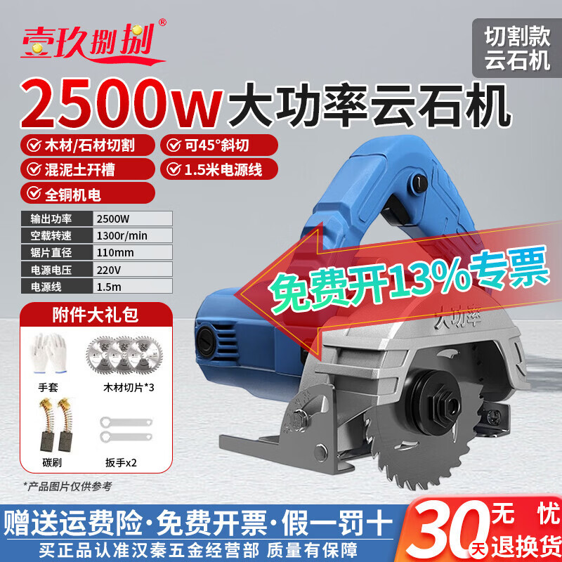 1988 marble machine tile cutting machine household stone cutting artifact portable small portable desktop slotting machine 2500W wood saw blade 3 pieces