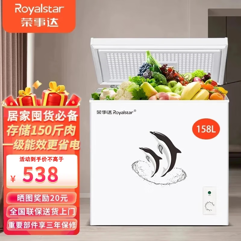 Royalstar freezer household small first-class energy efficiency refrigeration-freezer conversion freezer mini ice cream cabinet commercial single-temperature horizontal refrigerator stocking quick-frozen fresh-keeping energy-saving 158 liters first-class energy efficiency + multi-speed temperature control adjustment 158L
