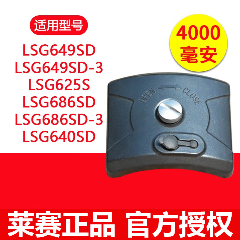 Laser laser original battery laser level lithium battery Laser charger LSG649SD/LSG625S/G686SD battery
