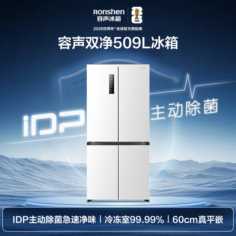 Rongsheng double-purified 509L cross-door refrigerator ultra-thin zero-embedded first-class energy efficiency air-cooled frost-free large capacity net odor trade-in white BCD-509WD2FPQLA national subsidy