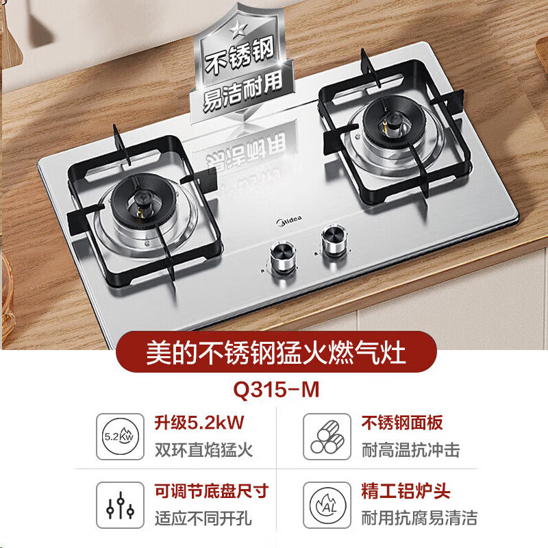 Midea Home Furnishing Stove Gas Stove Double Stove 5.2KW High Power Natural Gas Stove Furious Stove Gas Stove Double Stove Desktop Embedded Dual-Purpose Gas Stove Stove Double-Wheel Stove Stainless Steel Flagship Upgraded 5.2KW Alloy Burner Stove Stove (Pipeline Natural Gas)