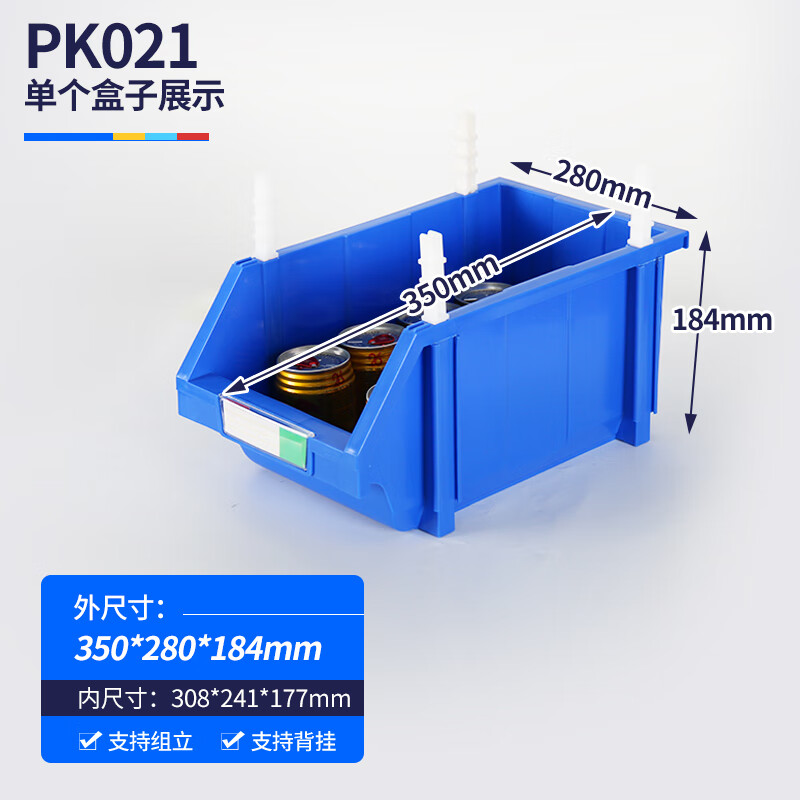 Liwang POWERKING vertical parts box plastic tool warehouse hardware screw shelf storage box accessories plastic storage box material box PK021 350*280*184 blue