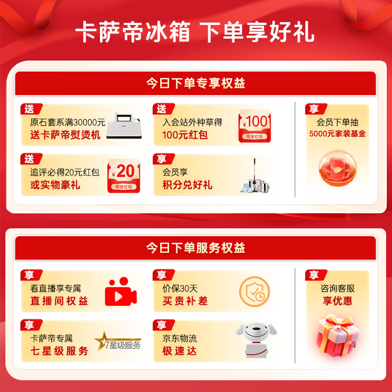 Casarte Machine King of the Year Languang 521L cross-door refrigerator automatic ice making 594mm ultra-thin zero-embedded dual system sterilization BCD-521WGCTDMGCTU1 national subsidy