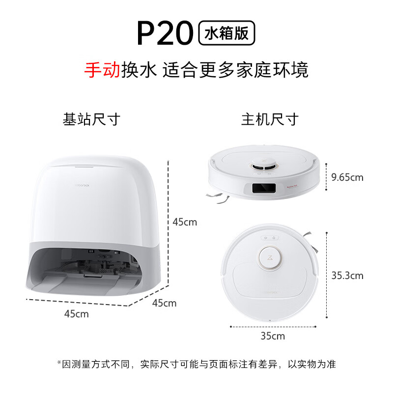 Roborock sweeping robot, sweeping and mopping all-in-one P20 sweeping, mopping, washing and drying machine, automatic dust collection, drying, water replenishment, mopping, floor scrubber, vacuum cleaner A1690RR