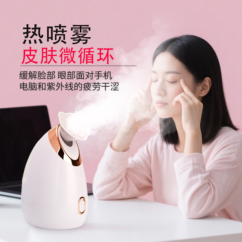 MF facial steamer, hot spray facial steamer, nano spray hydration instrument, oxygen injection instrument, facial hydration humidifier, hydration artifact, facial steamer, household steam machine, steam hot compress beauty instrument, 904 white