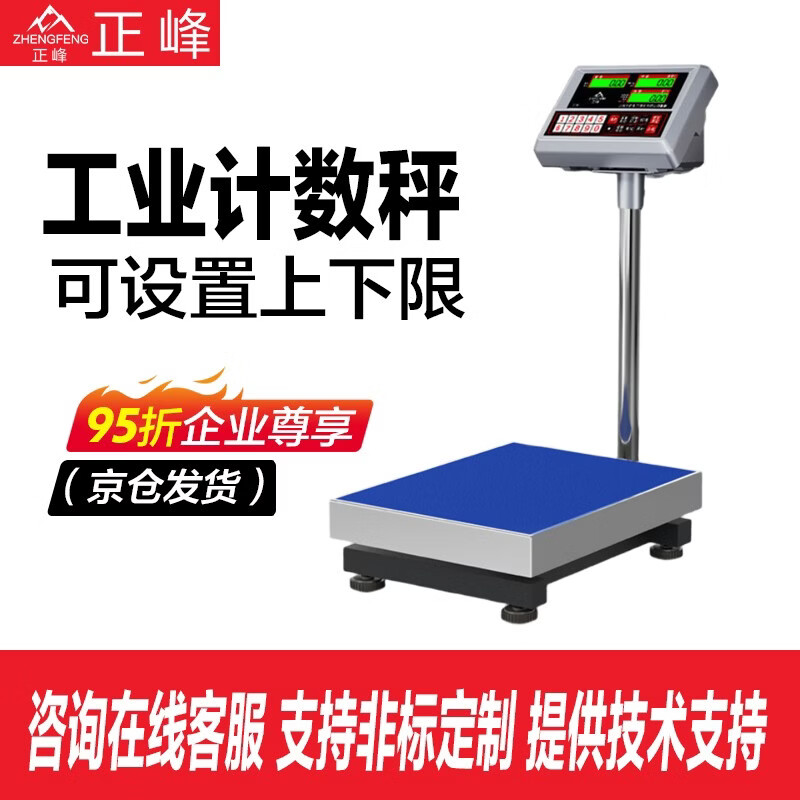ZHENGFENG electronic platform scale commercial kilogram counting scale high-precision industrial weighing accurate pricing platform weighing 100kg10g