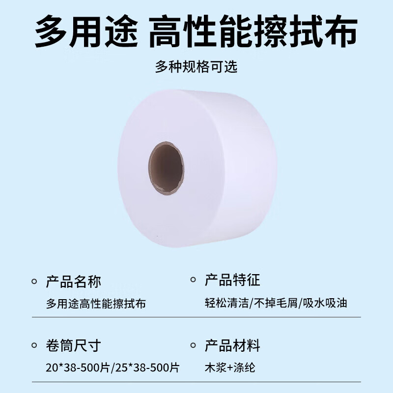 Beifote dust-free paper industrial wipe paper dust-removing non-woven fabric dust-free workshop roll paper laboratory oil-absorbing and water-absorbing large roll paper white 25 38cm 500 sheets