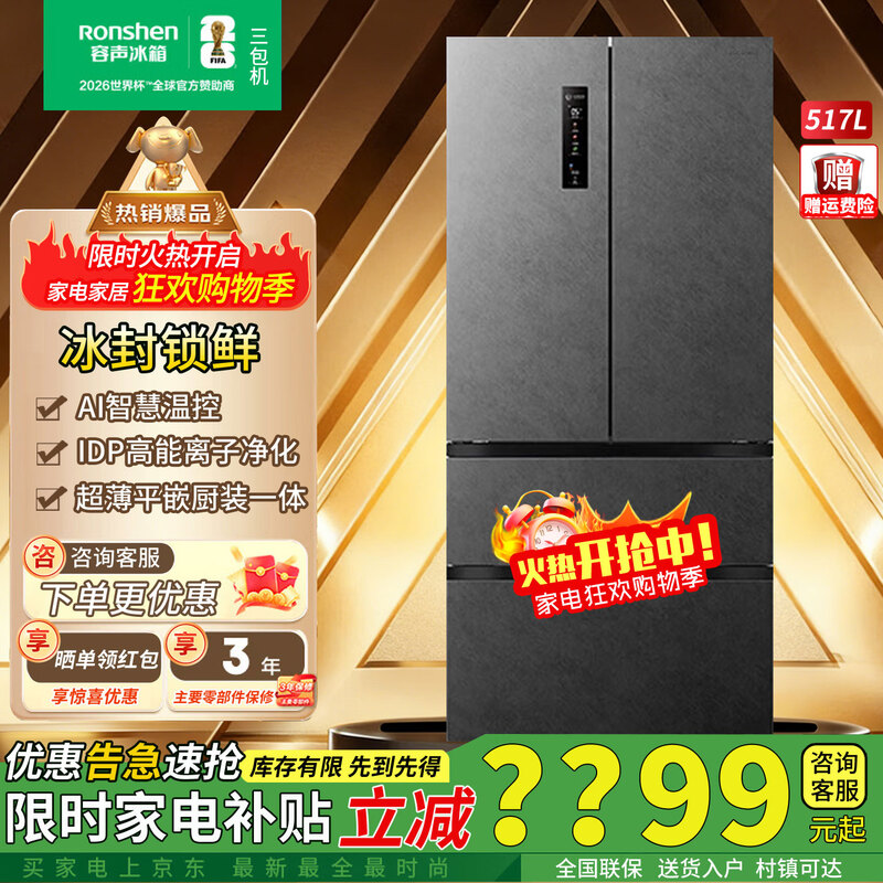 Rongsheng double-purified 517L French multi-door refrigerator BCD-517WD2MPQLA ultra-thin zero-embedded first-class energy efficiency air-cooled frost-free large-capacity active sterilization white three-pack machine Star Rock Gray-Slight Defects