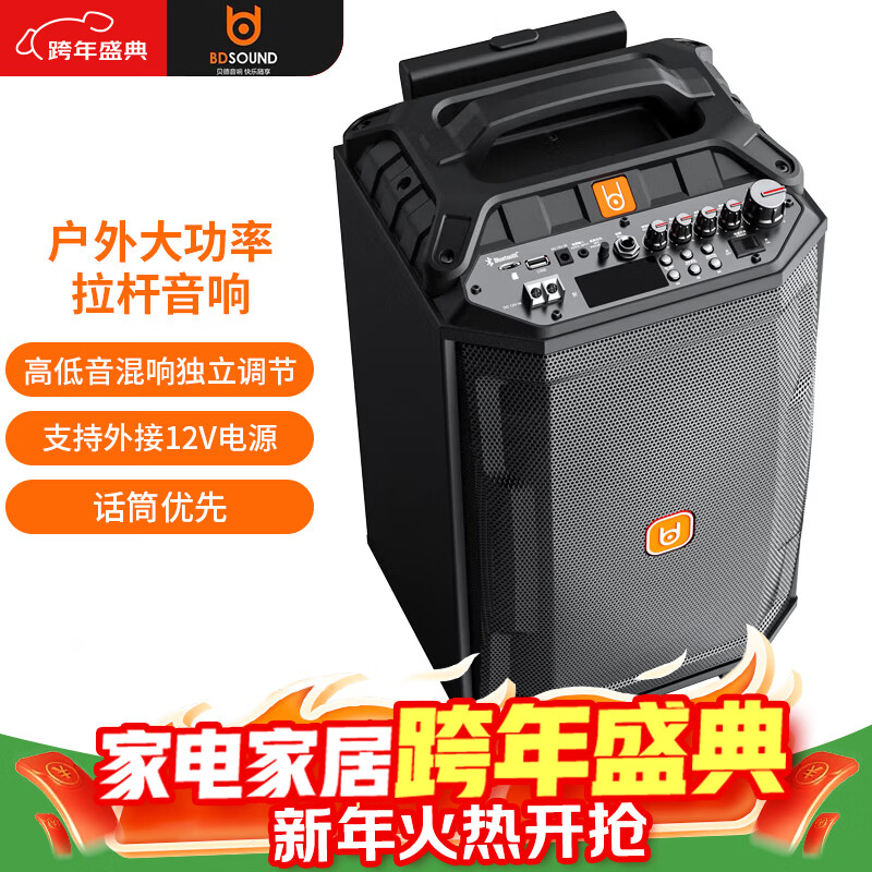 Bader BD-0862 outdoor square dance audio lever mobile high-power K-song wireless Bluetooth performance home commercial performance portable audio New Universe 8 inches + dual microphones