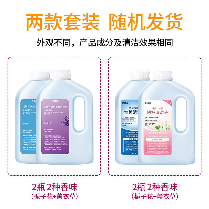 Siborun is suitable for all Ecovos sweeping robot cleaning fluids, X1-X2s-X5-N9+-T5-T8-T9-T10 Omni-T20-T30-N20 cleaning agent