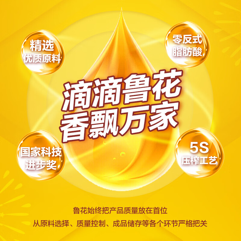 Luhua Fidelity Peanut Oil Edible Oil 5S Physical Pressing First Grade Peanut Oil 6.09L Xiangpiao Wanjia Series
