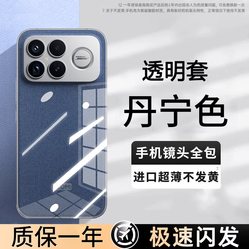 Tu Lulu Suitable for Redmi k90promax mobile phone case ultra-thin new k90 heat dissipation transparent k80Pro silicone soft shell anti-fall lens all-inclusive supreme version simple high-end sense for men and women fully transparent set tannin color Bayer Germany丨anti-fall and explosion-proof丨non-fingerprint Redmi k70