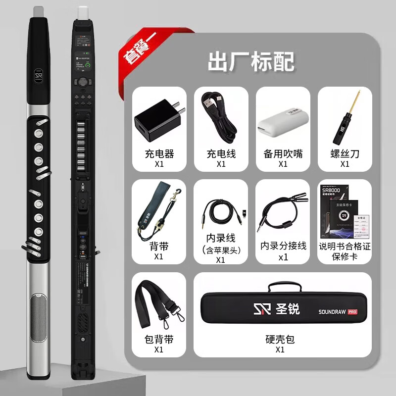 Shengrui SR8000 Electric Blowpipe Domestic Instrument 2025 New Upgraded Model for Middle-aged and Beginners to Professionally Play Electric Saxophone SR8000 Electric Blowpipe + Original Gift Pack + Teaching