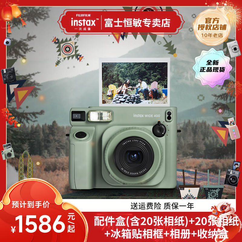 Fuji instax instant camera WIDE400 wilderness totem package three official content + 20 photos + refrigerator magnet + photo album + storage box