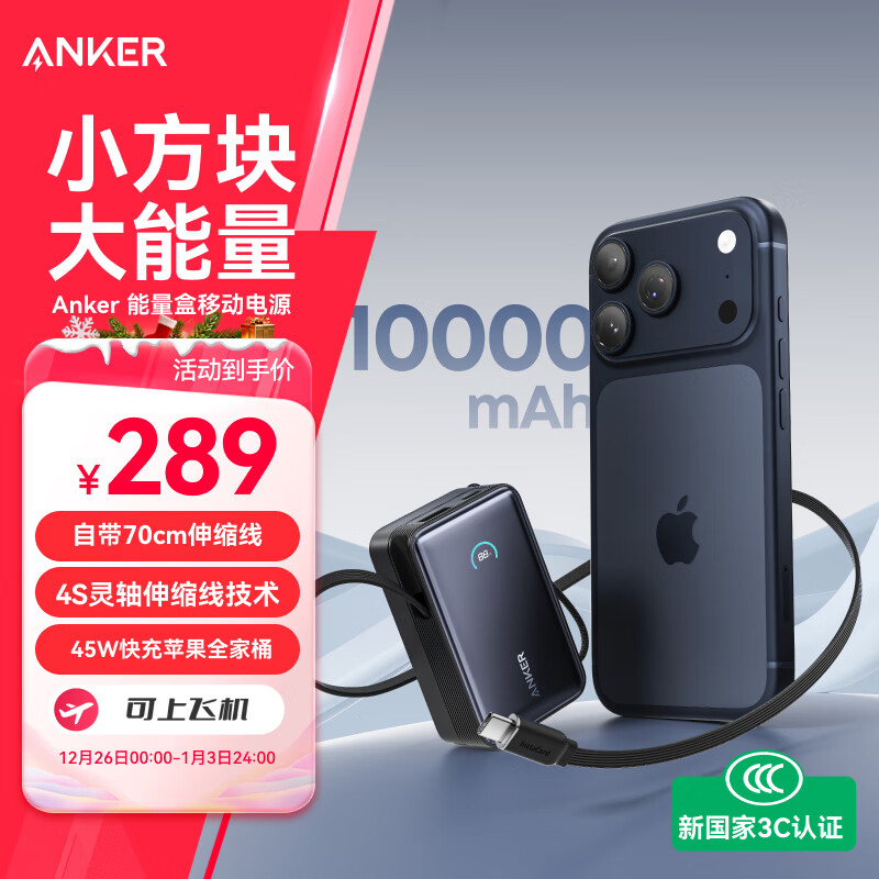 ANKER Energy Box 3C certified, can be used on airplanes, comes with retractable cable power bank, 10000 mAh, 45W fast charging, compact, portable power bank, Android Apple, black