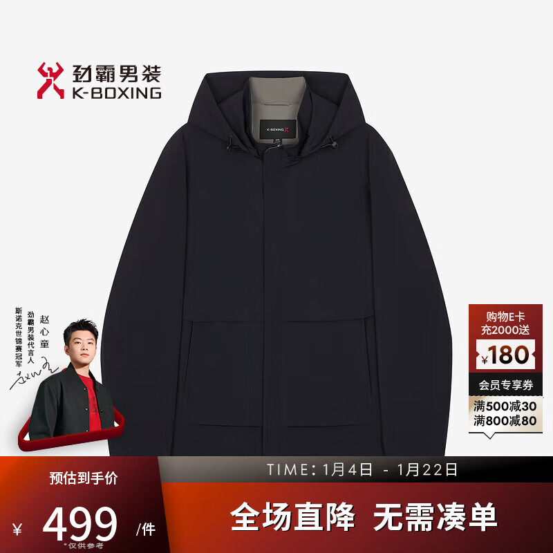 K-Boxing Water Repellent K-Boxing Men's 2025 Spring and Summer New Business Hooded Jacket NKDN1312 Dark Gray 2XL