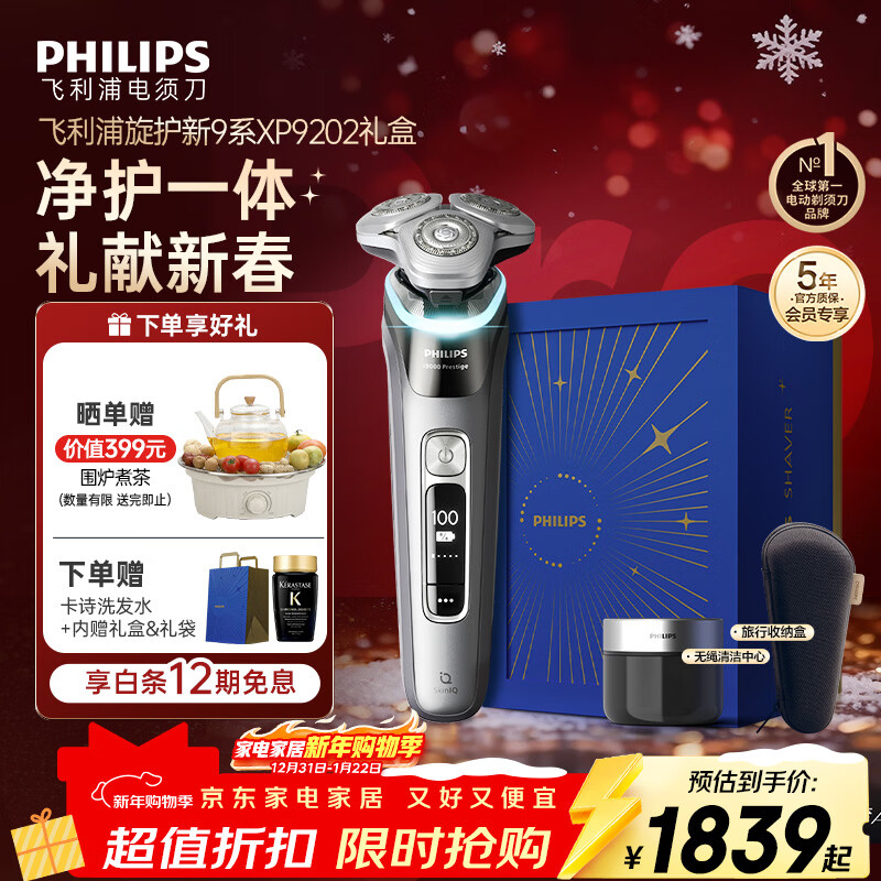 Philips (PHILIPS) electric shaver, a new generation of rotary protection, new 9 series pro+ gift box, all-day clean shaver, upgraded cleaning compartment, birthday gift for boys, boyfriends, husbands and fathers