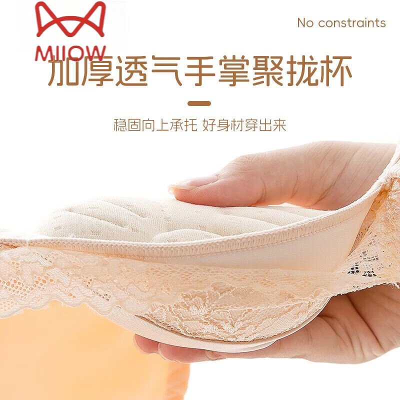 MiiOW push-up underwear set for women with small breasts to look bigger, no rims, 1cm extra thick bra, adjustable sexy lace, black suit 85A 38B