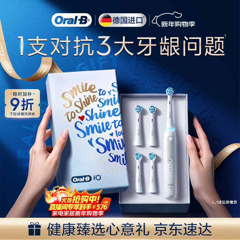 Oral-B Germany imported smart electric toothbrush iO3 ultimate white brush head * 4 root cleansing JD.com self-operated JD.com gold list birthday gift gift giving New Year gift