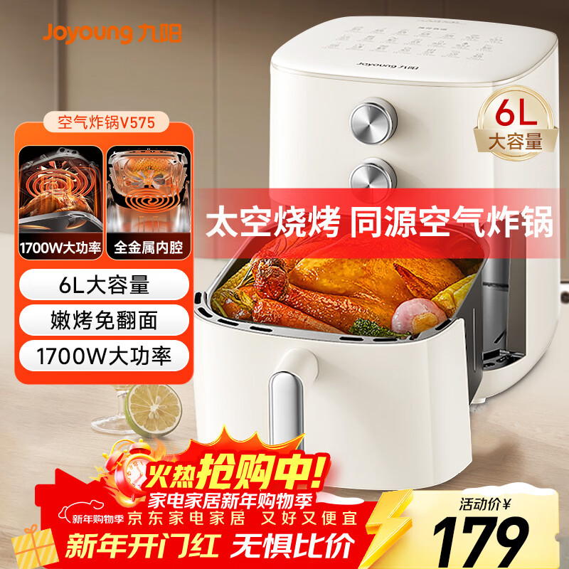 Joyoung household flip-free 6L large-capacity air fryer, steam tender roasting, steaming, grilling and frying all-in-one machine, multi-functional electric fryer, metal inner cavity non-stick pan KL60-V575