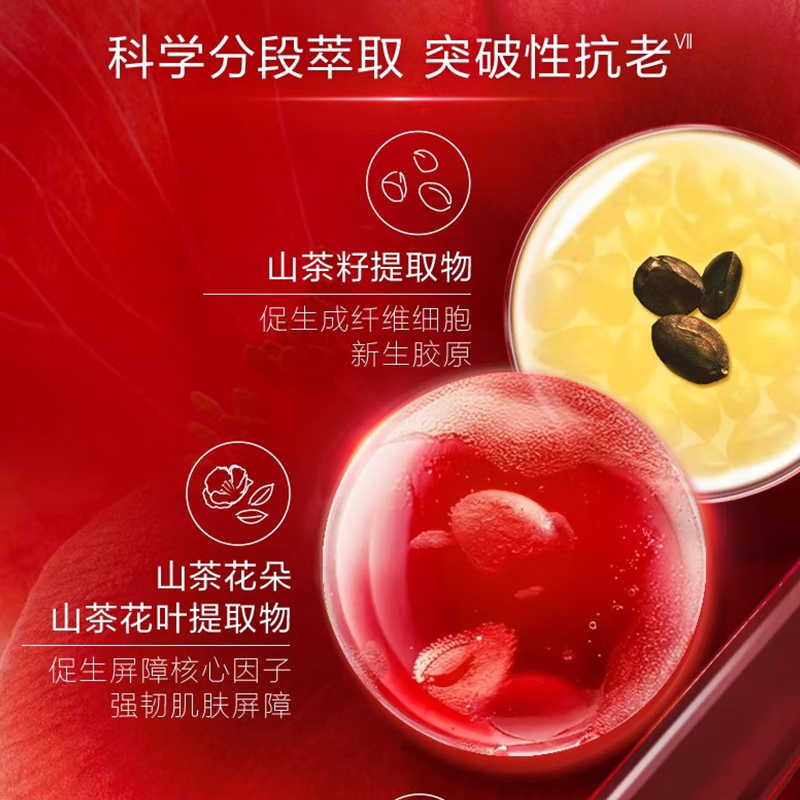 Shiseido's new red kidney essence 135ml (75+10*6) anti-wrinkle, lightening lines, stabilizing and repairing barrier 4th generation