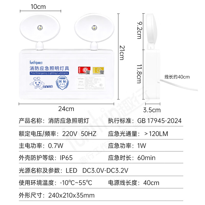 Quxing emergency lighting fire emergency light national standard double-head rechargeable lighting safety exit indicator light