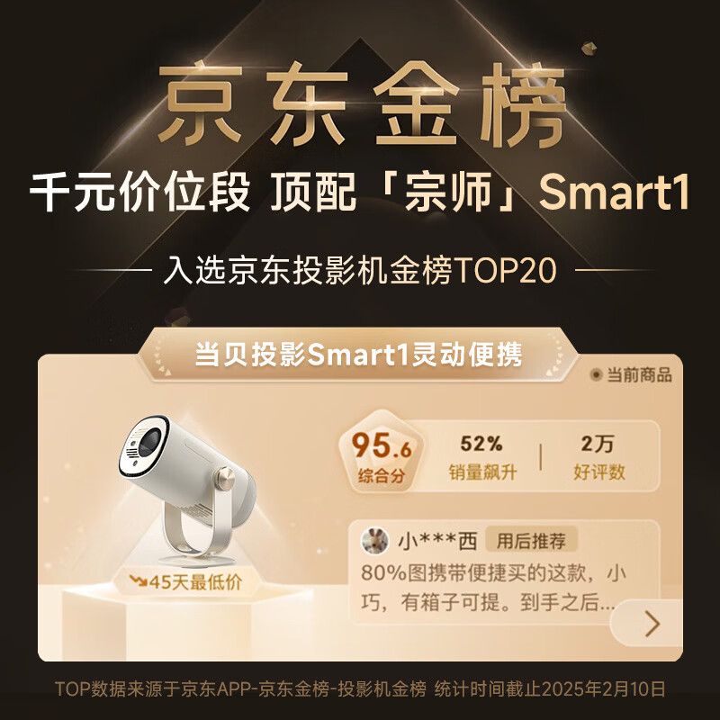 Dangbei Smart1 Projector Home High Definition Portable Pan-Tilt Projector Thousand Yuan Smart Home Theater National Subsidy (Type-C Power Supply 2+32G)