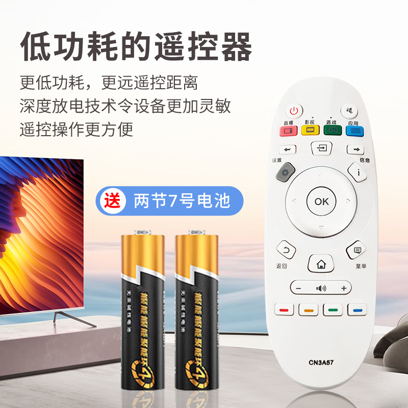 Dongpuli is suitable for Hisense TV remote control CN3A57 universal universal CRF3A57 LED32/49/50/65EC320A K3100A TV remote control board infrared type