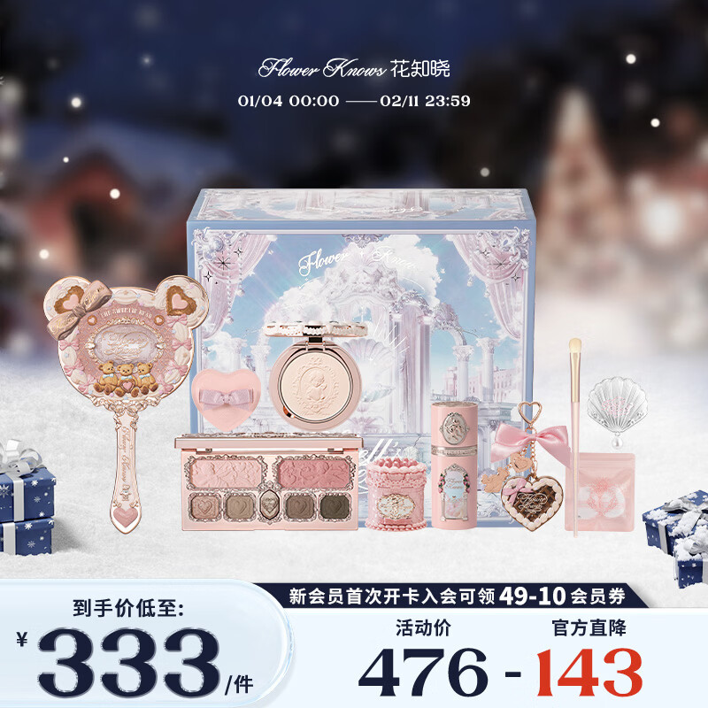 Flower Knowledge New Year's Gift Makeup Set Gift Box Blush Gift for Girlfriend Valentine's Day Birthday Gift Lightberry Message