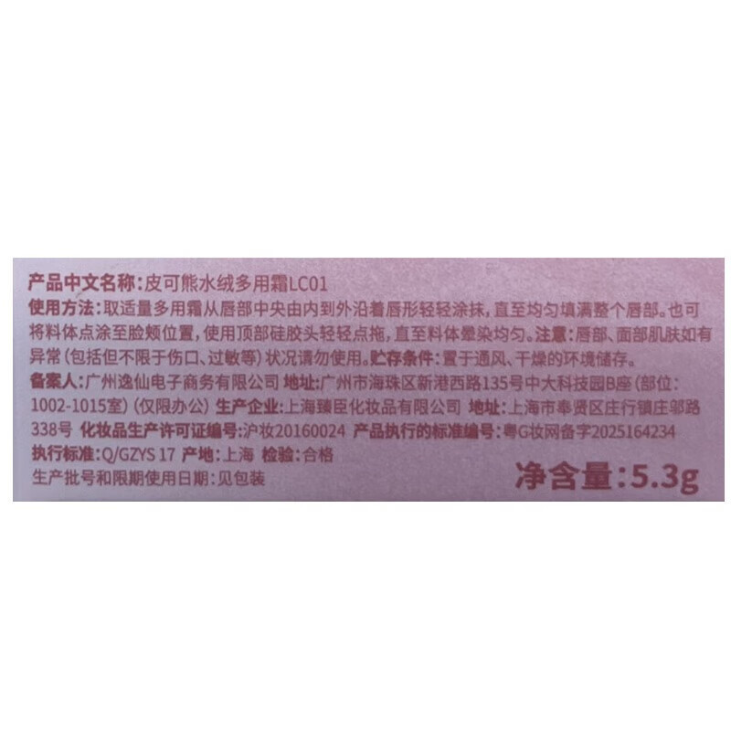 Pink Bear New Year Limited Multi-use Cream Blush Brightening Highlights Contouring Lipstick Flat Depression LC10 New Year Gift