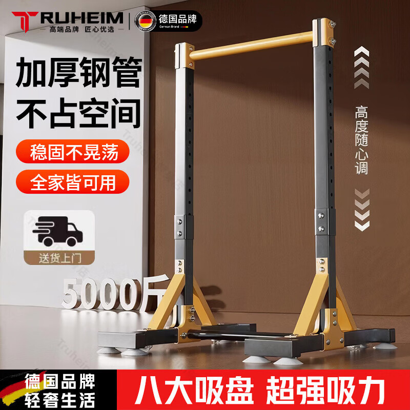 TRUHEIM Germany pull-up rack floor-standing household horizontal bar adult trainer multi-functional indoor boxing fitness flagship model 500 catties load capacity丨2.2m height adjustment丨I-shaped bottom sitting -