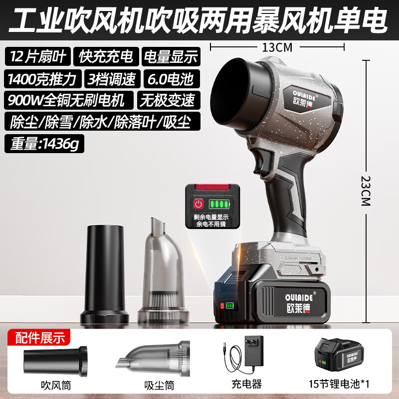 Olade brushless violent turbine ducted fan high-speed blower powerful hair dryer industrial vacuum cleaner strong wind snow blower