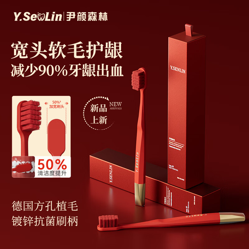 Yin Yan Forest Toothbrush Soft-bristled Adult Men and Women Special High-end Wide-head Brush for Sensitive Gums Specially for Couples Wedding Independently Packaged