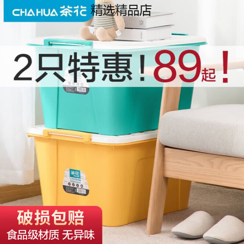 Camellia Storage Box Household Organizing Storage Box Toy Clothes Box Plastic Snack Extra Large Book Large Capacity 35L 3 Pack Yellow (No Wheels) Combination Pack