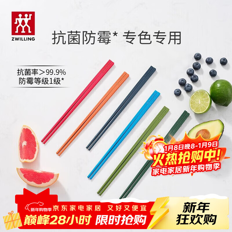 ZWILLING Chopstick Set Long Chopsticks Non-slip Antibacterial High Temperature Resistant Tough Wear Resistant Home Serving Tableware Antibacterial Dopamine Colored Chopsticks-251mm 6 Pairs