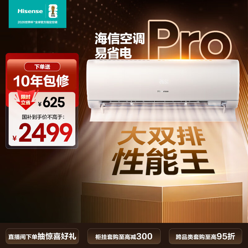 Hisense Air Conditioner Easy Power Saving Pro Large 1.5 HP AI Power Saving Large Dual Row Super Level National Subsidy 20% On-hook Air Conditioner KFR-35GW/E370Pro-X1