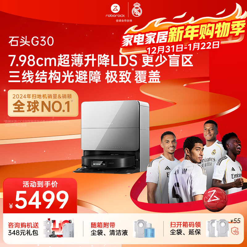 Roborock G30 sweeping robot, all-in-one sweeping and mopping, automatic cleaning, fully automatic, ultra-thin upper and lower water dust collection, hot water scrubber mop, no-clean mopping robot, manual water change G30 water tank version