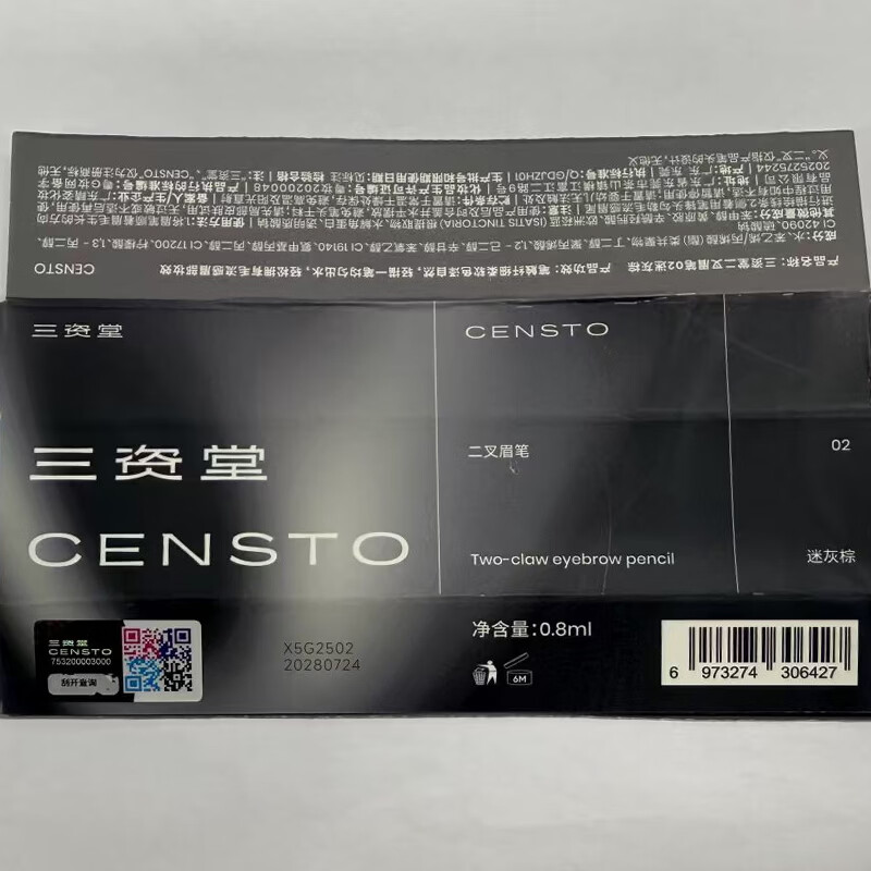 Sanzitang Two-pronged Eyebrow Pencil Elbow, Dark Gray Brown, Versatile and Popular, Waterproof, Sweatproof and Doesn’t Fade, Easy to Use with Wild Eyebrows