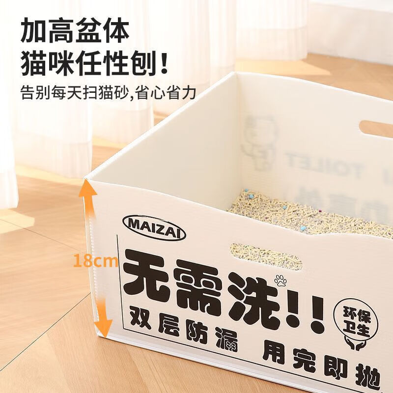 Cat litter box foldable disposable cat litter box outdoor portable PP waterproof extra large cat toilet travel pet supplies off-white medium size 41*36*12.5cm