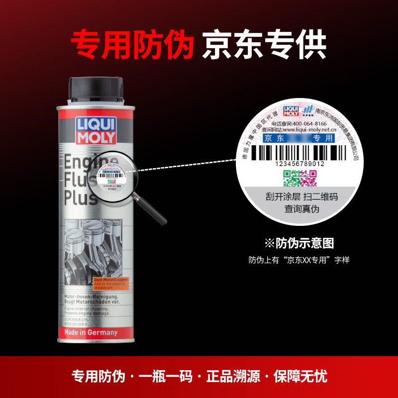 LIQUI MOLY German original imported engine internal cleaning agent plus oil additive 300ml automotive supplies