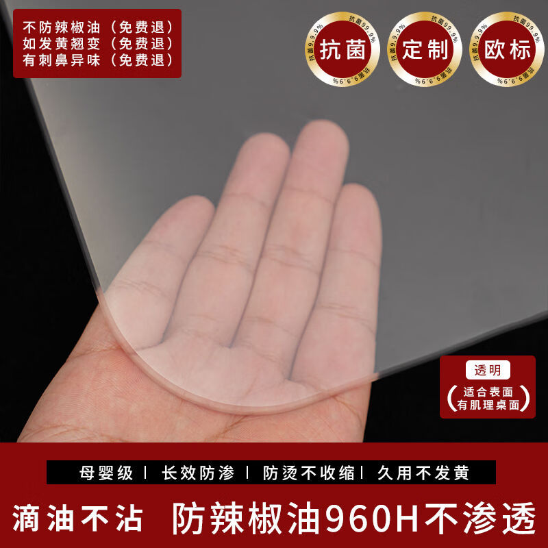 Wing Fantasy transparent dining table mat, tablecloth, no-wash coffee table mat, maternal and infant antibacterial, odorless and anti-leakage type, transparent 5.0 customization | contact customer service | version 3.0 and above, contact customer service for free resize