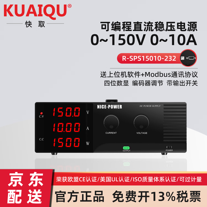 KUAIQU programmable DC regulated power supply 0~150V0~10A adjustable 1500W high power USB+232 programmable power supply