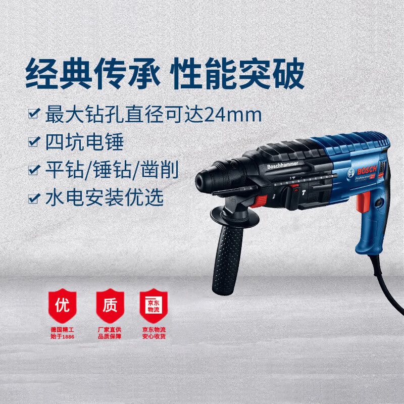 Bosch (BOSCH) three-function lightweight 2kg electric hammer electric drill pick multi-function electric hammer tool box GBH 2-24 DRE